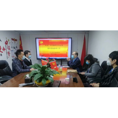 广州市越秀区司法局领导莅临广东人民时代律师事务所调研指导工作