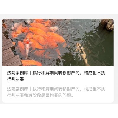 《拒执裁定罪双罚落地:苏州某公司及主管被判刑 认罪履行减轻处罚》