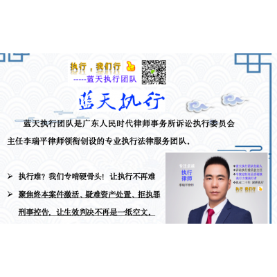 两高关于办理拒不执行判决、裁定刑事案件 适用法律若干问题的解释
