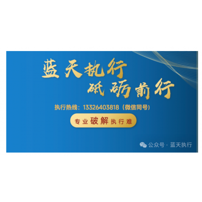 最高法执行信箱问答|应否解除对原法定代表人的消费限制?